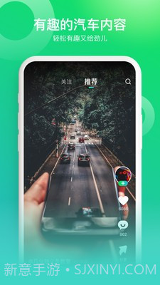 闪辆截图4 闪辆截图4