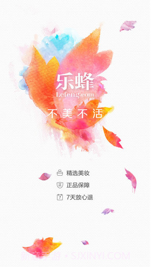 乐蜂网截图1 乐蜂网截图1