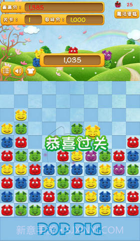 碰碰猪小弟截图3 碰碰猪小弟截图3