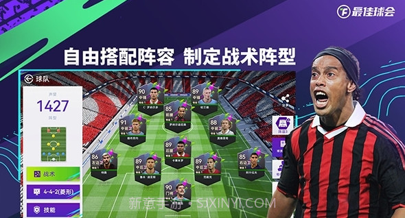 最佳球会截图3 最佳球会截图3