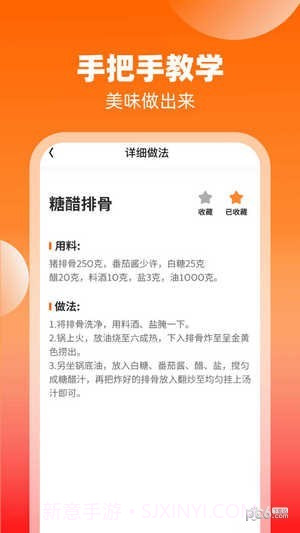 妙手来福截图4 妙手来福截图4