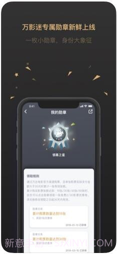 万达电影截图2 万达电影截图2