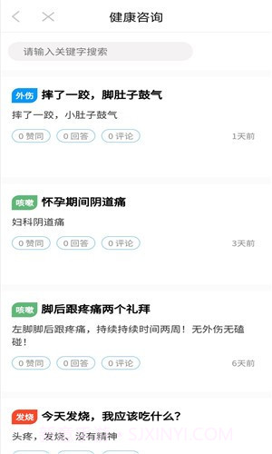 健康管家医生端截图2 健康管家医生端截图2