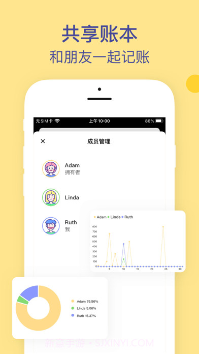 卡片记账本截图7 卡片记账本截图7