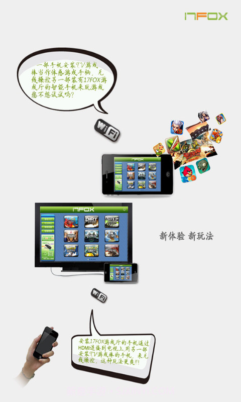 云狐游戏助手截图4 云狐游戏助手截图4