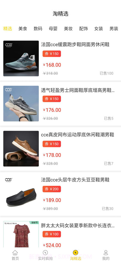 一淘优选截图3 一淘优选截图3