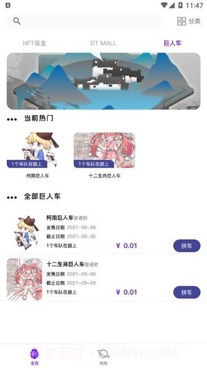 DT宇宙截图2 DT宇宙截图2