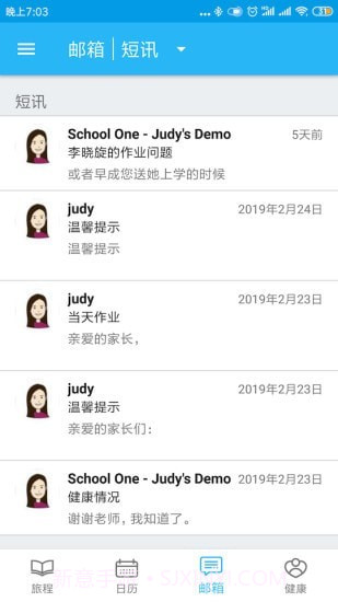 LittleLives家长版截图5 LittleLives家长版截图5