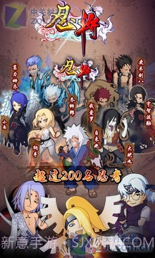 忍将截图3 忍将截图3