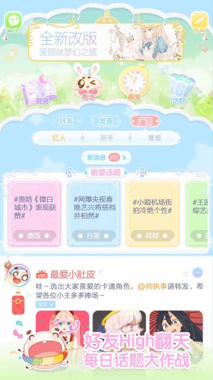 小肚皮减肥截图1