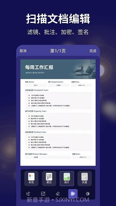 文字扫描全能宝截图2