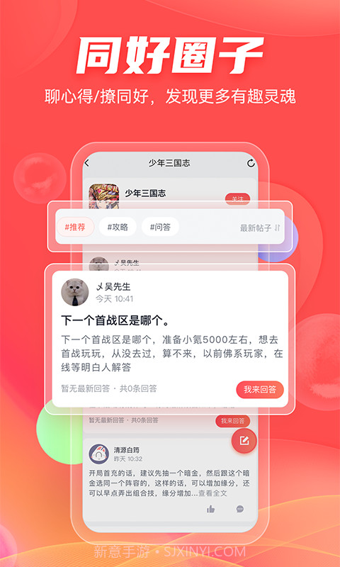 66手游社区截图2 66手游社区截图2