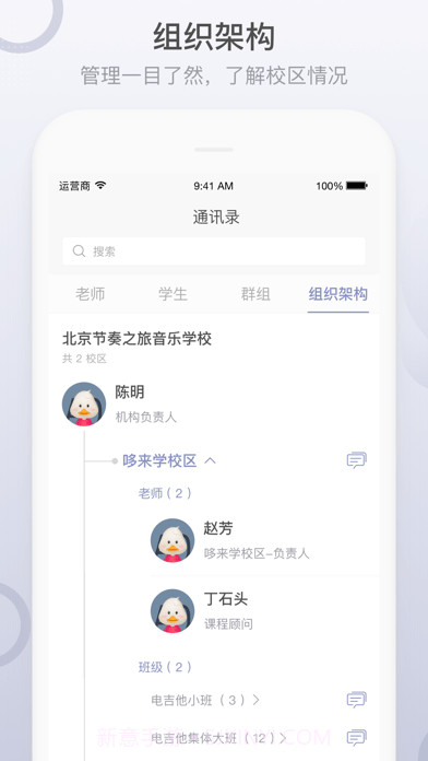 九拍教师截图4 九拍教师截图4