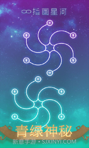 指画星河截图3 指画星河截图3