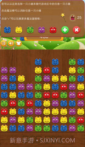 碰碰猪小弟截图5 碰碰猪小弟截图5
