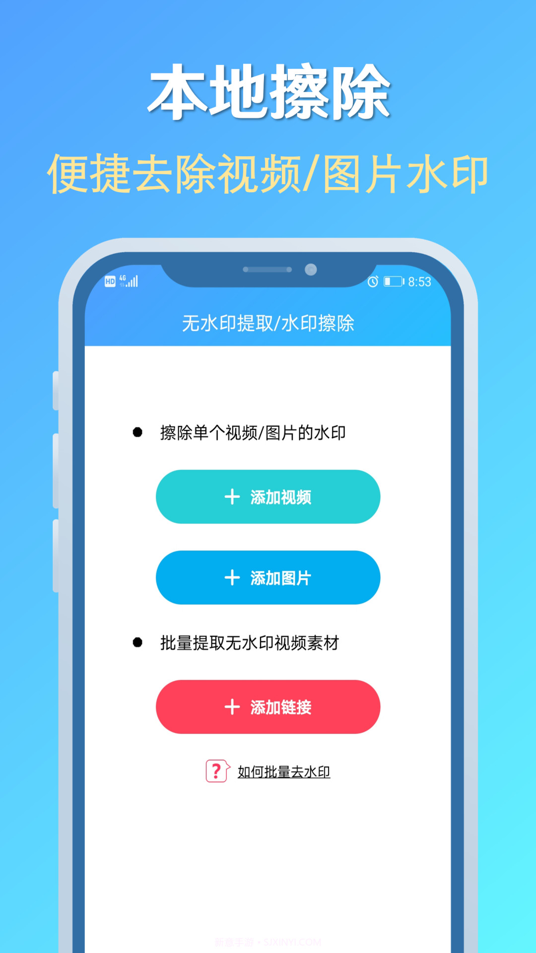 素材去水印截图2 素材去水印截图2