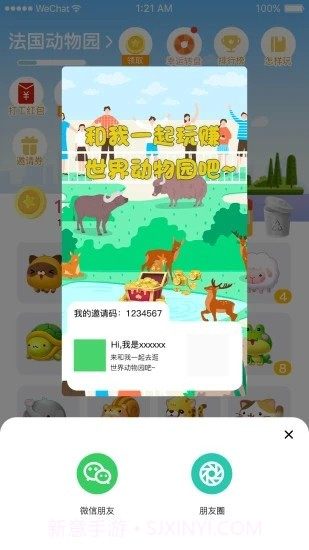 世界动物园截图1 世界动物园截图1