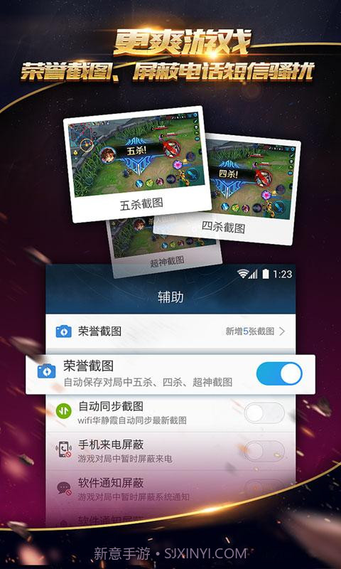 掌上王者荣耀截图1 掌上王者荣耀截图1