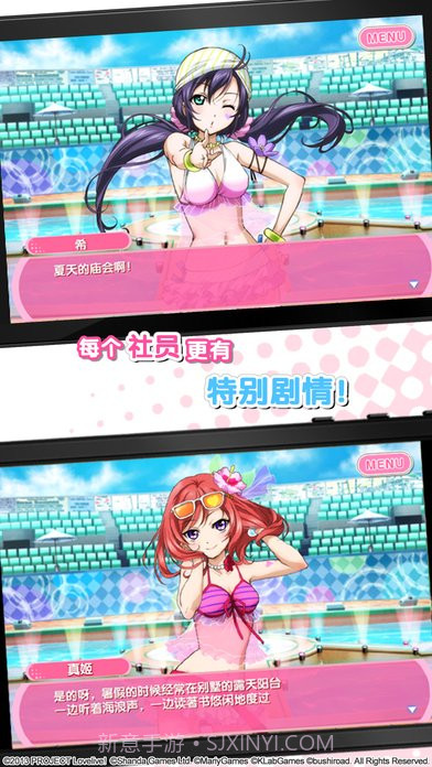 Love Live!学园偶像祭截图1