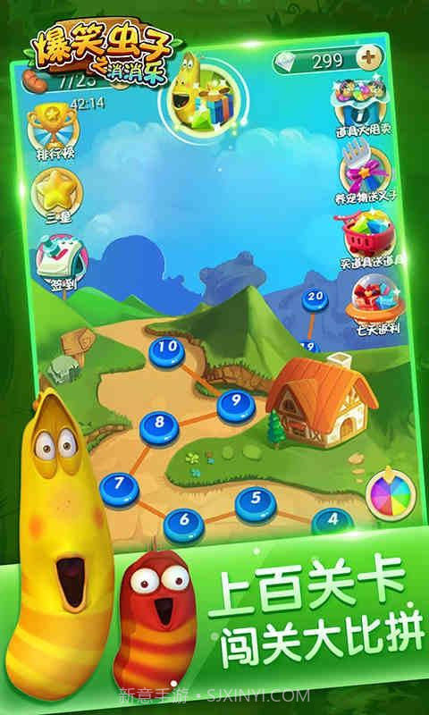 爆笑虫子之消消乐截图4 爆笑虫子之消消乐截图4