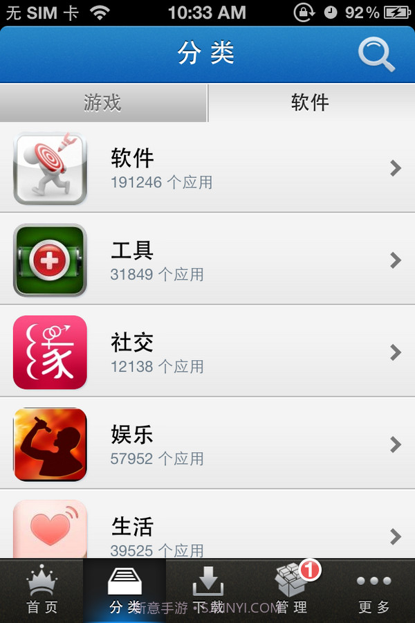 维享应用汇截图4