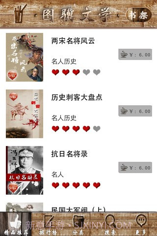 图骥文学截图2 图骥文学截图2