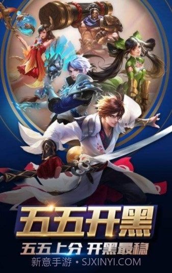 盗版王者荣耀截图2 盗版王者荣耀截图2