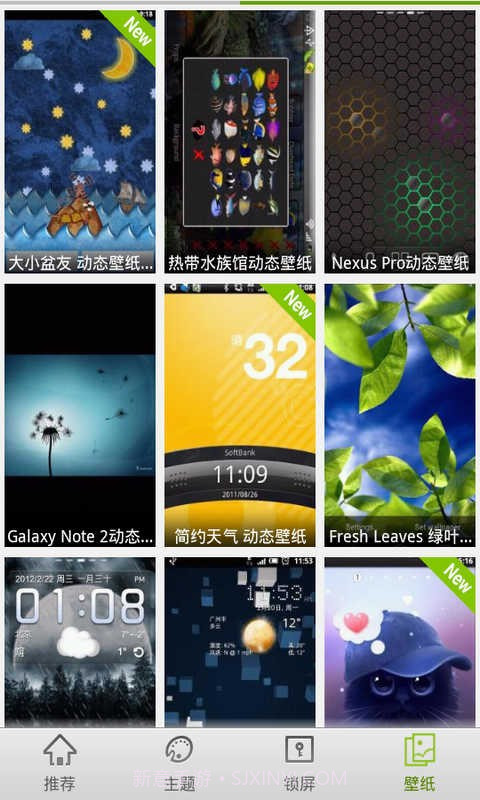 GO桌面极速版截图4 GO桌面极速版截图4