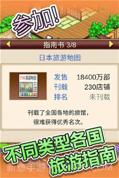 暖暖温泉乡中文版截图1 暖暖温泉乡中文版截图1