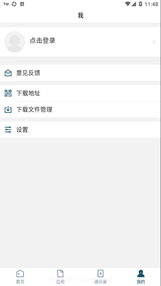 聊城大学东昌学院截图3