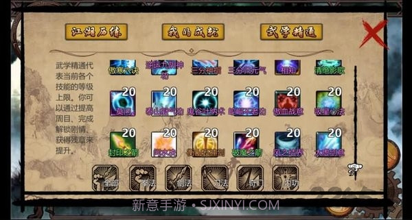 万千群侠传最新版v1.1.0.6截图2