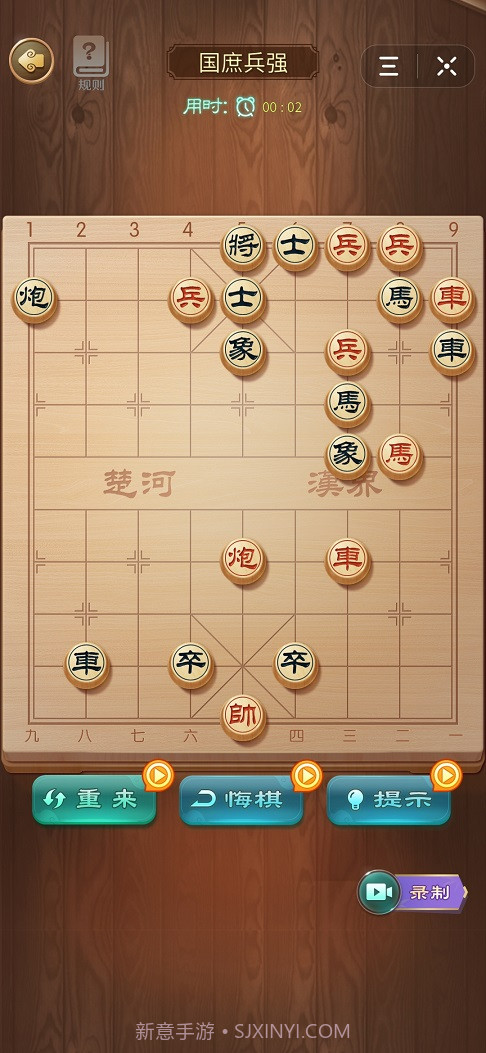 乐云中国象棋截图3 乐云中国象棋截图3