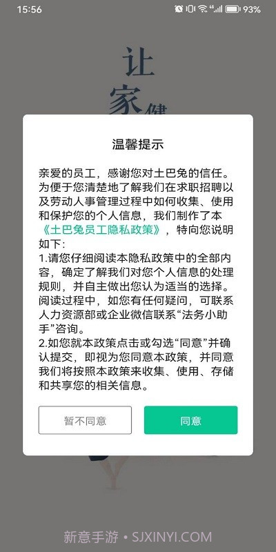 土巴兔oa截图2 土巴兔oa截图2