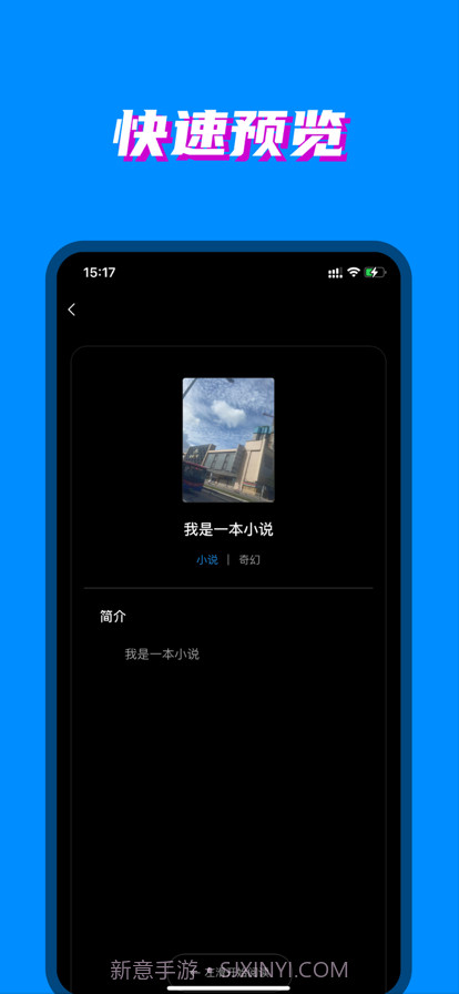 八零电子书截图5 八零电子书截图5