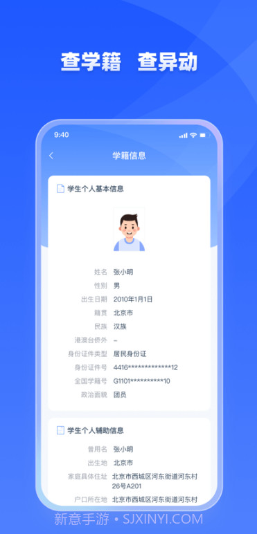 学友优教截图1