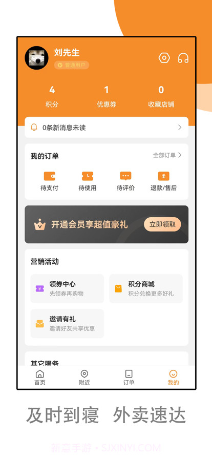 及时到寝截图3 及时到寝截图3