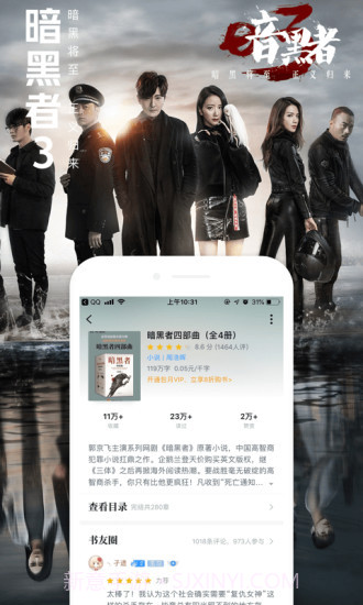 QQ阅读截图2 QQ阅读截图2