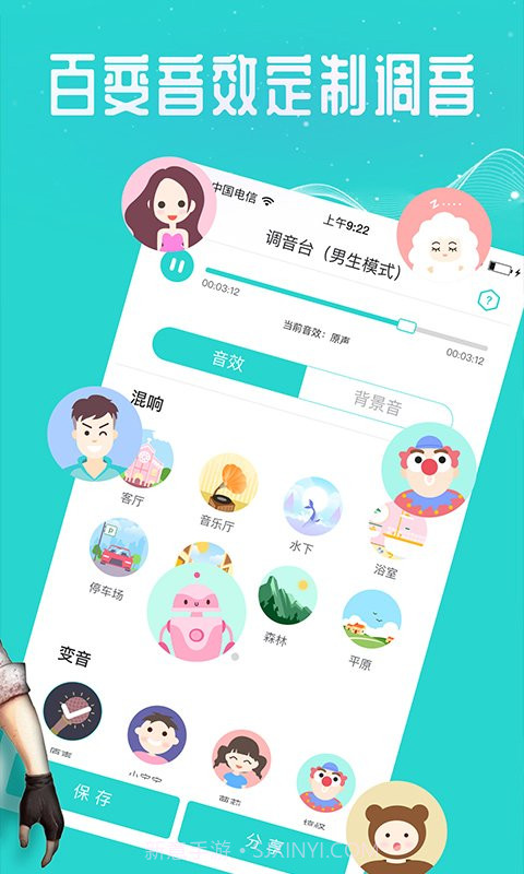 专业变声器无敌版截图1
