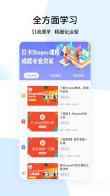 shopee卖家截图1