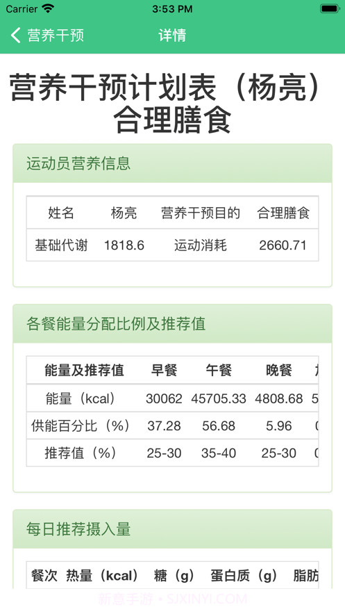 乐动训练截图2 乐动训练截图2