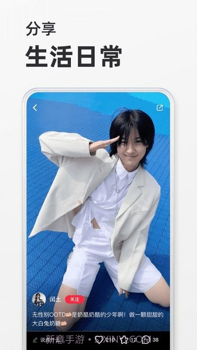 小红书v7.60.0截图1 小红书v7.60.0截图1