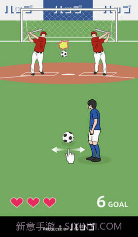 奇怪的任意球截图5