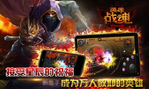 英雄战魂截图3 英雄战魂截图3