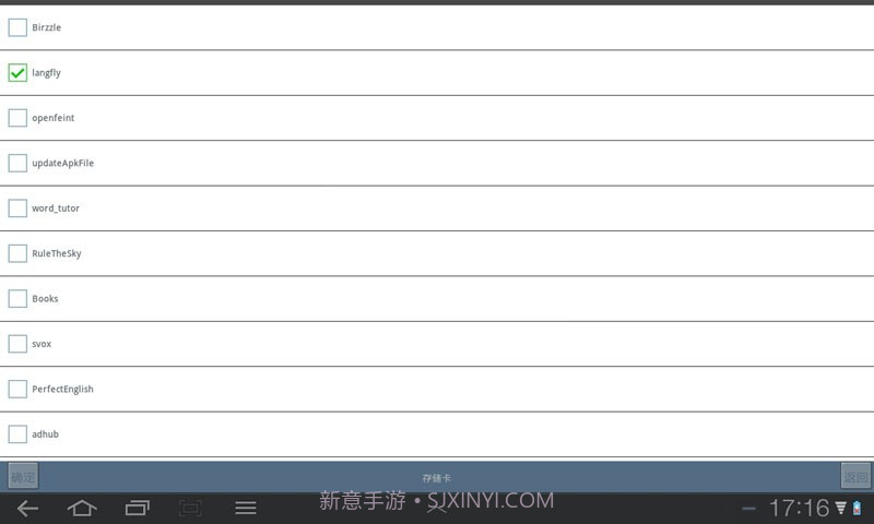 能飞视听学习软件截图4 能飞视听学习软件截图4