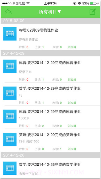翼校通截图2 翼校通截图2