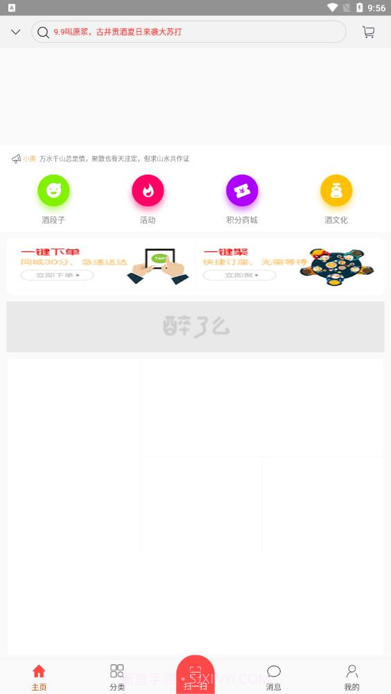 醉了么截图2 醉了么截图2