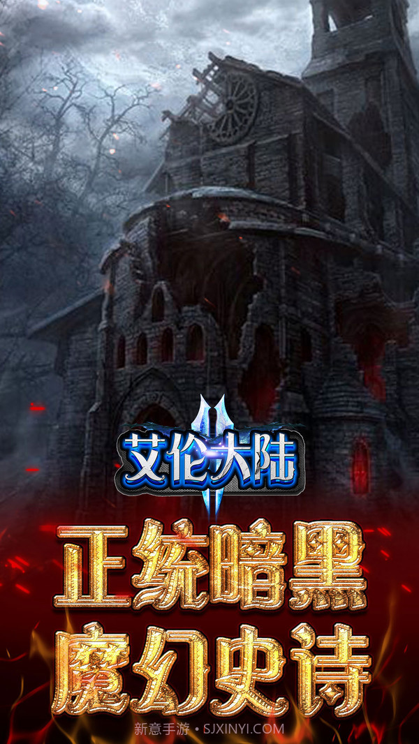 艾伦大陆截图2 艾伦大陆截图2