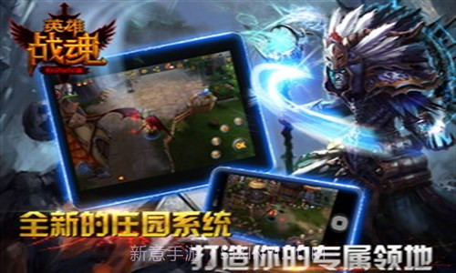 英雄战魂截图5 英雄战魂截图5