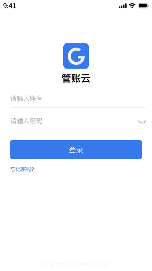 管账云截图6 管账云截图6