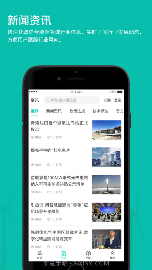绿色国网截图2 绿色国网截图2